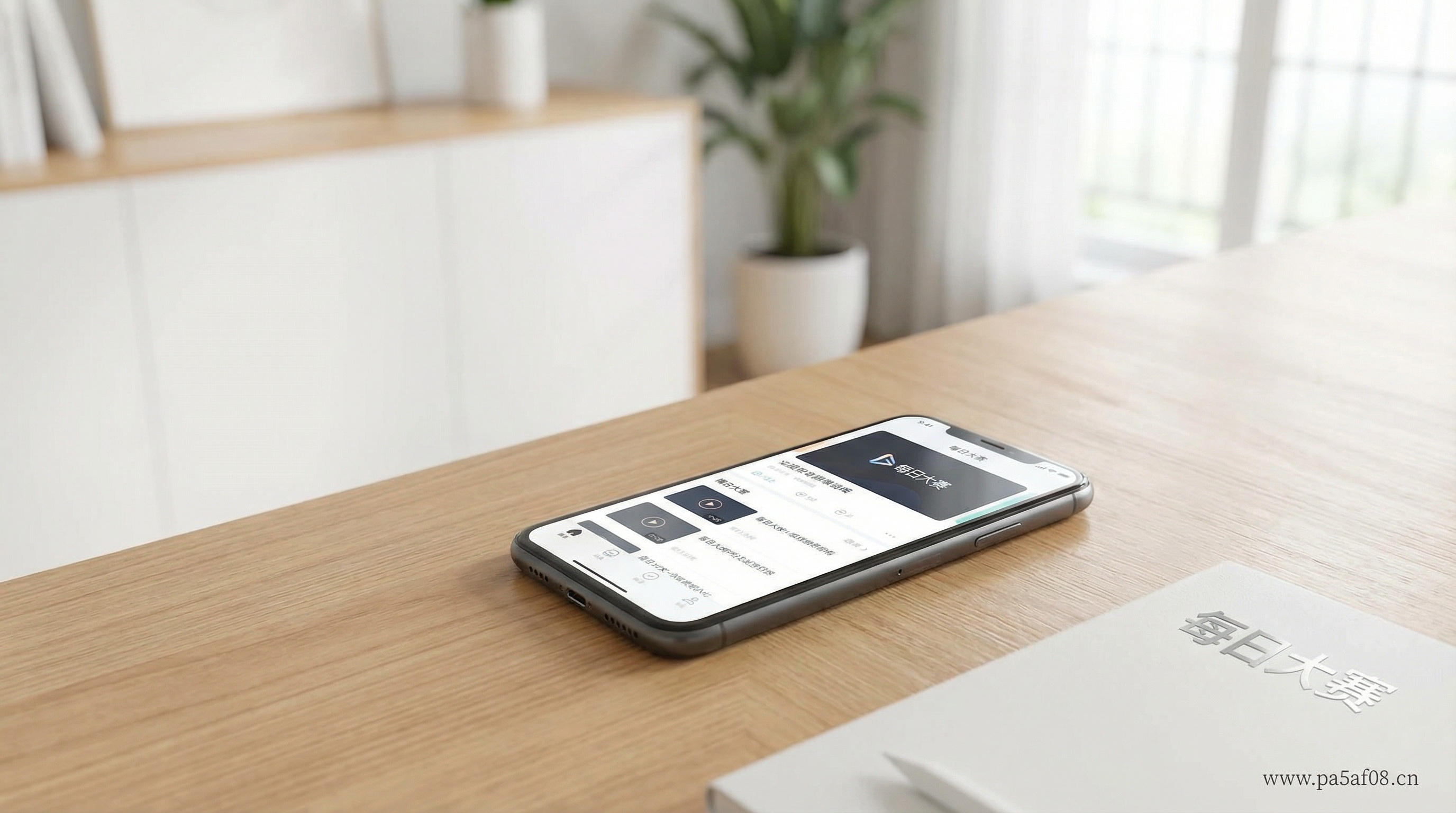 每日大赛官方网站 - 视频教程app演示